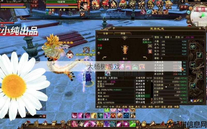 天龙八部单打的职业很强 第2张