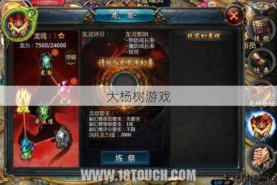 魔域私服外挂技巧,这都可以？:魔域手游:暗黑龙骑攻略 第2张