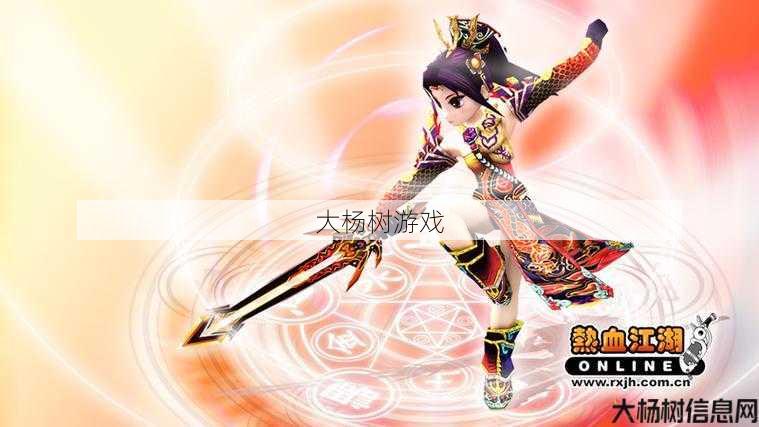 热血江湖:技能酷炫竞争，谁的招式最吸引人？ 第1张