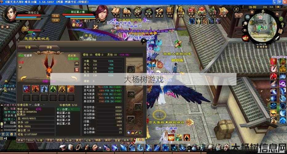 天龙八部公益私服发布网,大评测:天龙八部有哪些新职业，新天龙八部新职业介绍 第2张