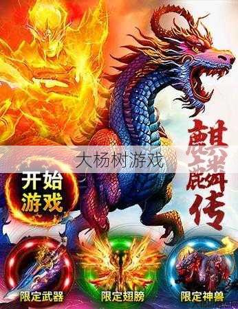 探索朱仙手机游戏:老虎游戏平台的深度体验和策略 第2张 探索朱仙手机游戏:老虎游戏平台的深度体验和策略 第2张