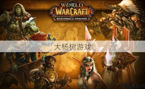 魔兽世界私服不看后悔:魔兽世界竞争游戏攻略,魔兽世界攻略:冠军竞技场必胜技巧! 第2张 魔兽世界私服不看后悔:魔兽世界竞争游戏攻略,魔兽世界攻略:冠军竞技场必胜技巧! 第2张