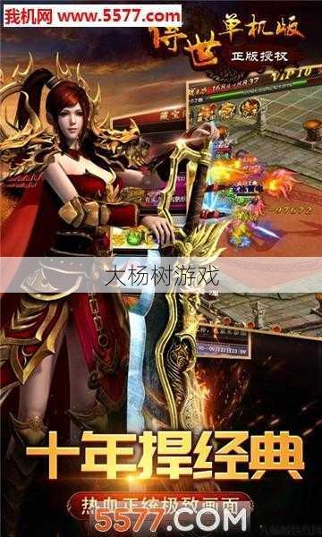 传世私服发布网居然可以这样:175级梦幻单机破解版:探索无限可能 第2张 传世私服发布网居然可以这样:175级梦幻单机破解版:探索无限可能 第2张