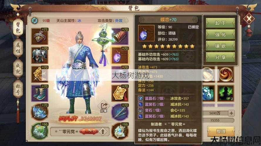 天龙私服,手须知:天龙八部最能抗拒的职业,天龙八部最强耐用的职业 第2张 天龙私服,手须知:天龙八部最能抗拒的职业,天龙八部最强耐用的职业 第2张