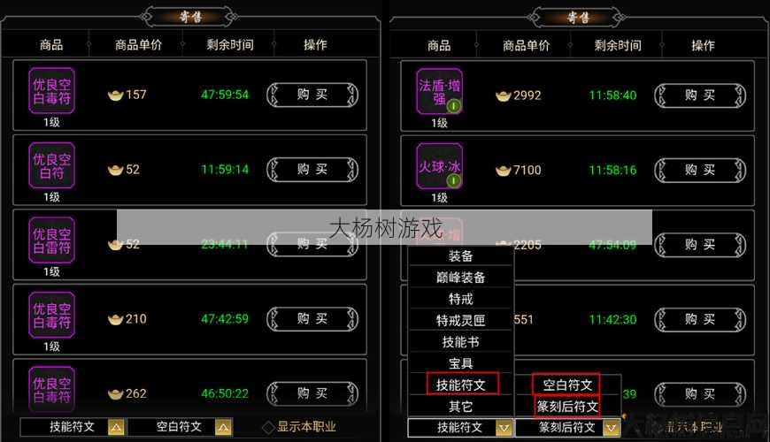“古风传奇：如何创造独特的游戏名称” 第1张