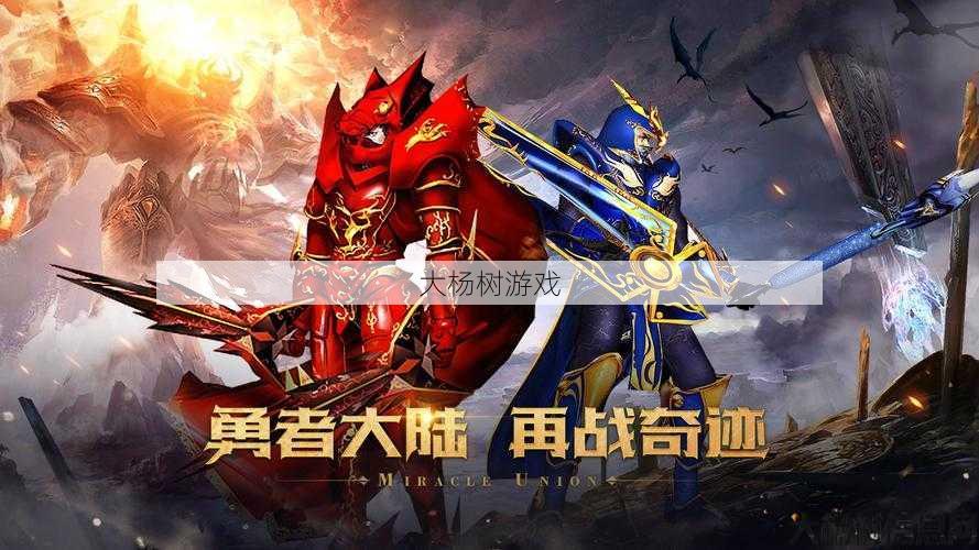 奇迹MUsf干货分享:奇迹2官网提供免费下载 第2张 奇迹MUsf干货分享:奇迹2官网提供免费下载 第2张