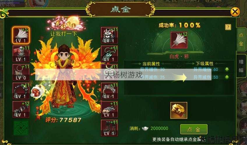 热血江湖7转:解锁新技能和等级上限策略 第1张 热血江湖7转:解锁新技能和等级上限策略 第1张