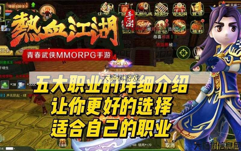 热血江湖私服发布网须知:2020年热血江湖手游:推荐职业选择和玩法 第1张