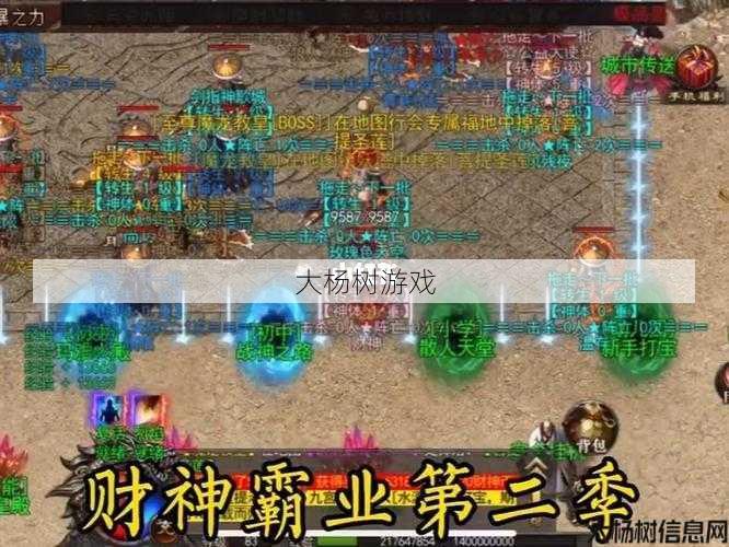 热血传奇私服新手必知:传奇财神单职业，传奇财神重出江湖 第2张