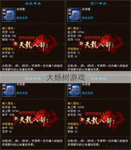 天龙私服,小评测:天龙八部职业选择最全面，天龙八部职业选择最全面 第2张