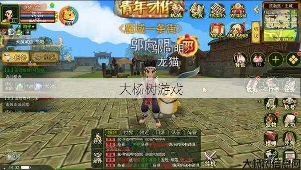 热血江湖私服发布网小评测:热血江湖手机游戏：安全交易、账户交易全策略 第2张