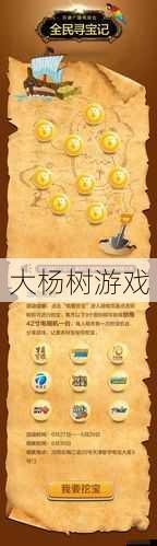 探索手机游戏公益服务：寻找隐藏的宝藏游戏世界 第2张