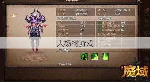 魔域私服发布网,技巧:魔域手游黄忠如何培养策略，魔域手游：黄忠培养策略分享 第2张