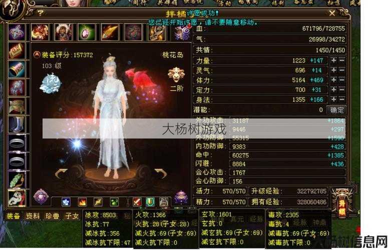 天龙八部桃花哪个职业好玩，天龙八部桃花怎么选？ 第1张