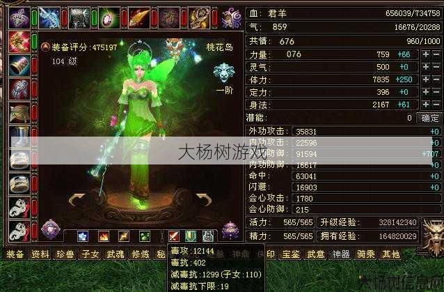 天龙八部桃花哪个职业好玩，天龙八部桃花怎么选？ 第2张