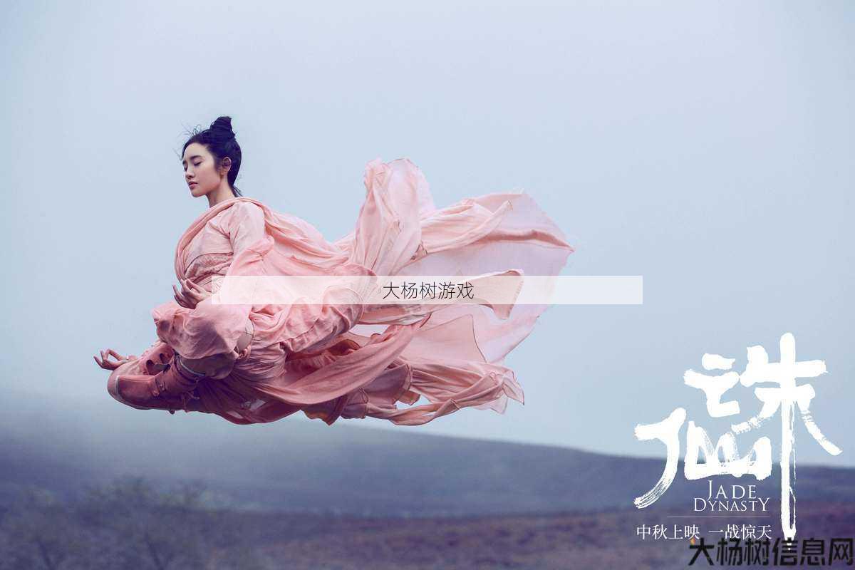 《诛仙1：仙途奇缘》 第1张