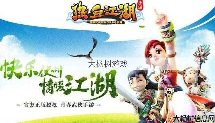 热血江湖手机游戏:官方网站下载指南和游戏策略 第1张 热血江湖手机游戏:官方网站下载指南和游戏策略 第1张