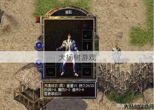 传奇私服发布网详解:传奇道士名字大全网霸气男四个字