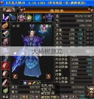 天龙私服特色:武当剑客天龙八部职业选择，武当剑客：天龙八部最佳职业？ 第2张