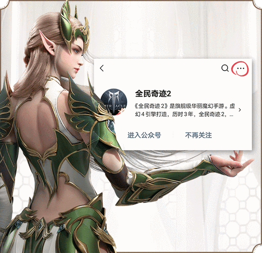 奇迹私服发布网大神心得:神奇的天使套装 第1张