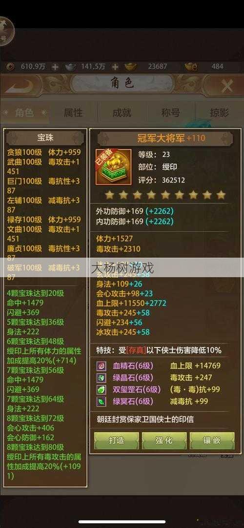 天龙私服小白经验:如何选择天龙八部丐帮神器图？ 第1张