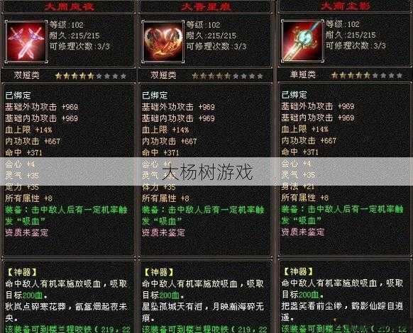 天龙私服小白经验:如何选择天龙八部丐帮神器图？ 第2张