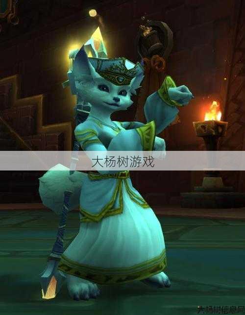 魔兽公益服玩家的游戏心得:魔兽世界狐人升级攻略,提升狐人等级的秘诀! 第2张 魔兽公益服玩家的游戏心得:魔兽世界狐人升级攻略,提升狐人等级的秘诀! 第2张