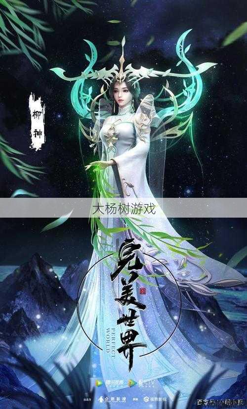 完美世界私服全面教程:完美的国际角色性别转换策略：轻松实现角色形象转换 第1张