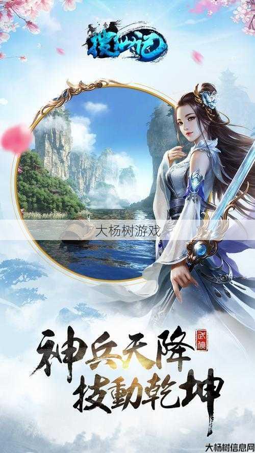 探索朱仙手机游戏：官方网站主页下载指南和游戏特点分析 第1张