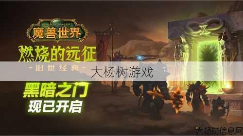 魔兽世界燃烧刷金攻略，魔兽世界燃烧远征刷金攻略！----X1SZif 第2张