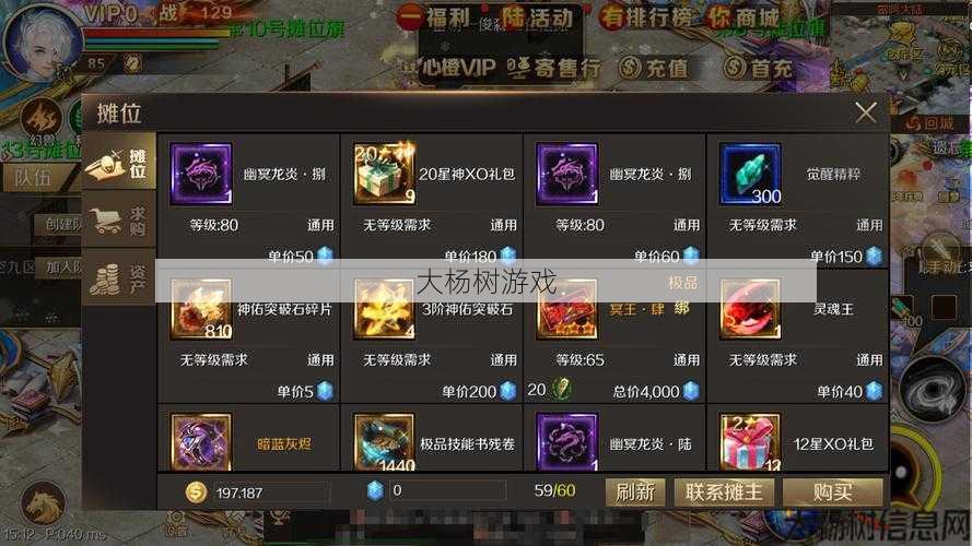 魔域手游:最佳职业选择指南 第2张