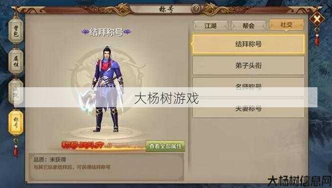 天龙私服大神解析:天龙八部手游傲世头衔，重获头衔：天龙八部手游傲世挑战 第1张