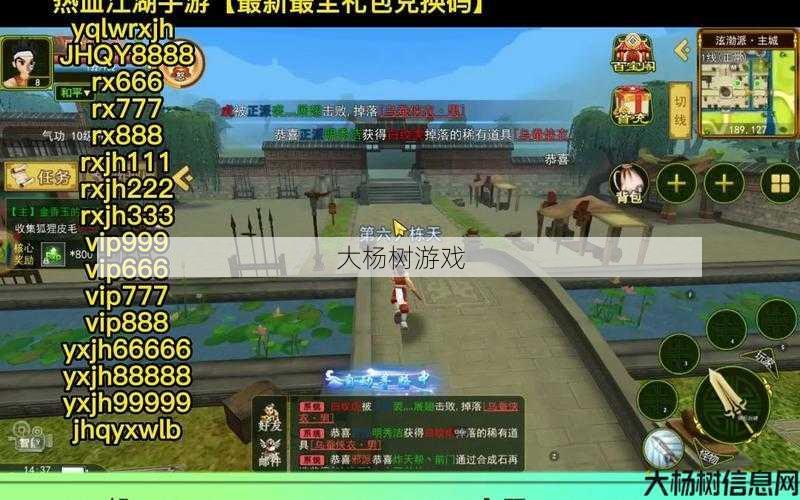 热血江湖私服发布网全面技术:2021热血江湖手游：解锁兑换码策略与技巧分享