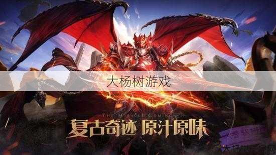 复古奇迹手游下载官网-全新体验！ 第1张