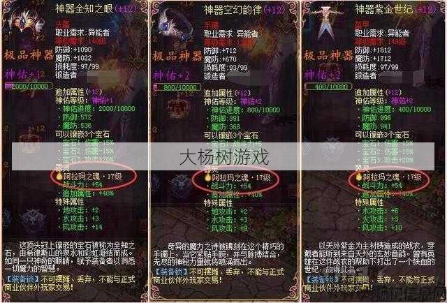 魔域手游装备改造策略 第1张