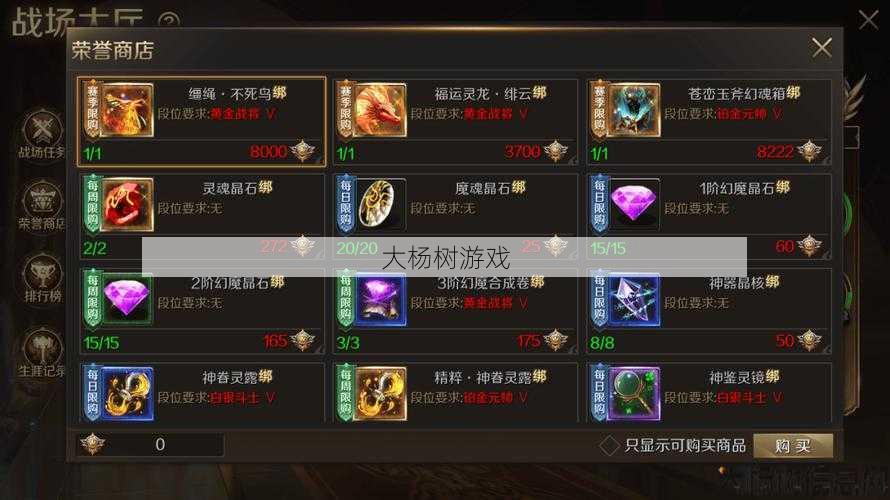 魔域手游装备改造策略 第2张