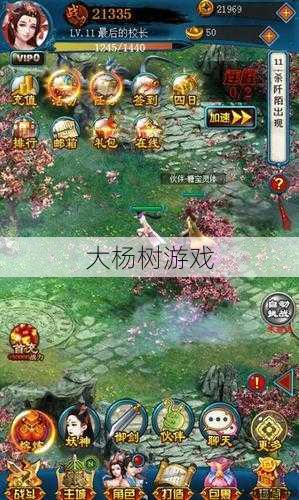 朱仙单机手机游戏：探索仙侠世界的无限可能性 第2张