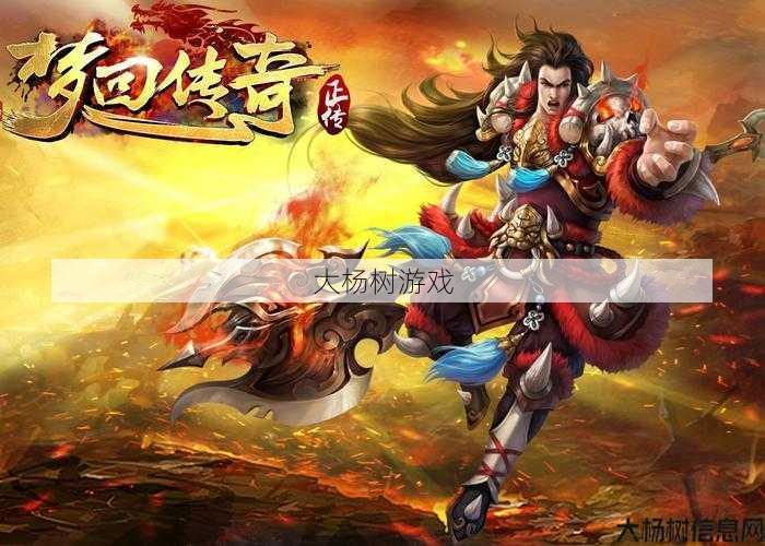 梦回传奇:探索经典手机游戏的全新体验 第2张 梦回传奇:探索经典手机游戏的全新体验 第2张