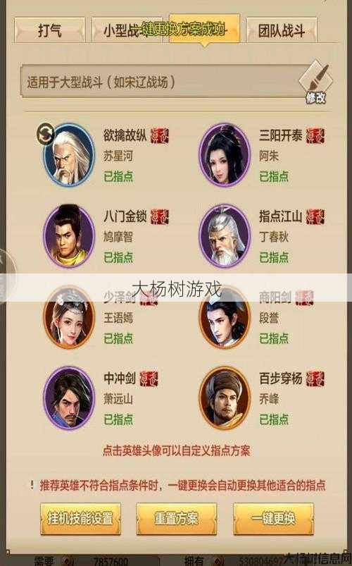 天龙私服详细解密:天龙八部武当手游职业排名，天龙八部武当手游职业排名最强 第1张