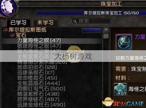 魔兽公益服攻略:魔兽世界珠宝快速冲击策略，珠宝制造加速指南！ 第1张