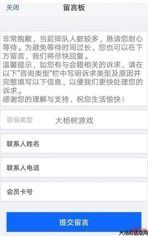 热血江湖手游客服电话无法接通解决方案 第2张 热血江湖手游客服电话无法接通解决方案 第2张