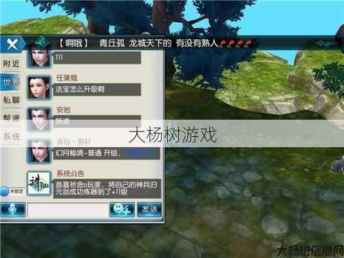 诛仙私发网全方位技术:探索朱仙国服:深入分析游戏特点和攻略技巧 第2张