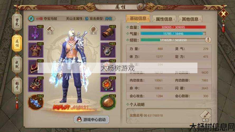 天龙八部公益私服发布网解密:天龙八部哪个职业厉害？求职业推荐:天龙八部最强的职业？ 第2张