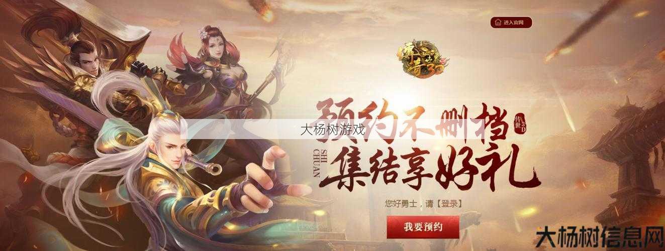 探索传世加强版:官网版深度体验与策略分享 第2张