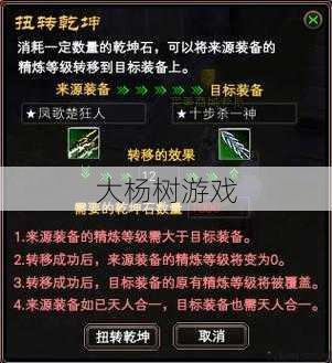 完美国际一转攻略：新手必看，轻松掌握转移技巧 第1张