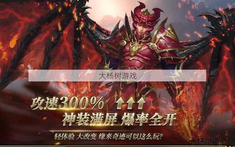 下载光明王座奇迹手游官网 第1张