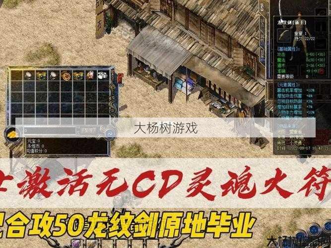 传奇道士在哪里购买灵魂火符？