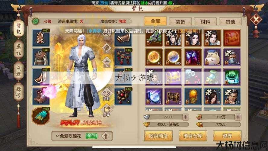 天龙八部最容易上手的职业，理想的初学者职业:天龙八部最快上手 第1张