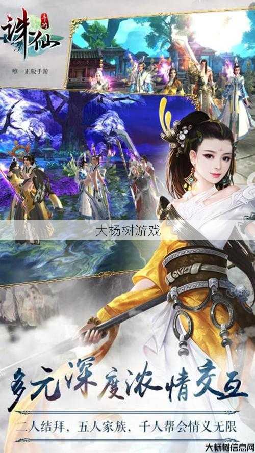 诛仙私发网收获珍宝:万梦手机游戏:探索无限可能的幻想世界 第2张 诛仙私发网收获珍宝:万梦手机游戏:探索无限可能的幻想世界 第2张