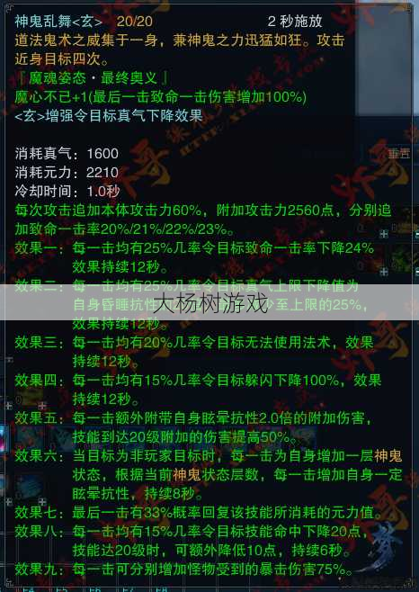 诛仙私发网全面解析:《朱仙2》鬼道欺骗护符碎魂蛊惑攻略 第1张 诛仙私发网全面解析:《朱仙2》鬼道欺骗护符碎魂蛊惑攻略 第1张